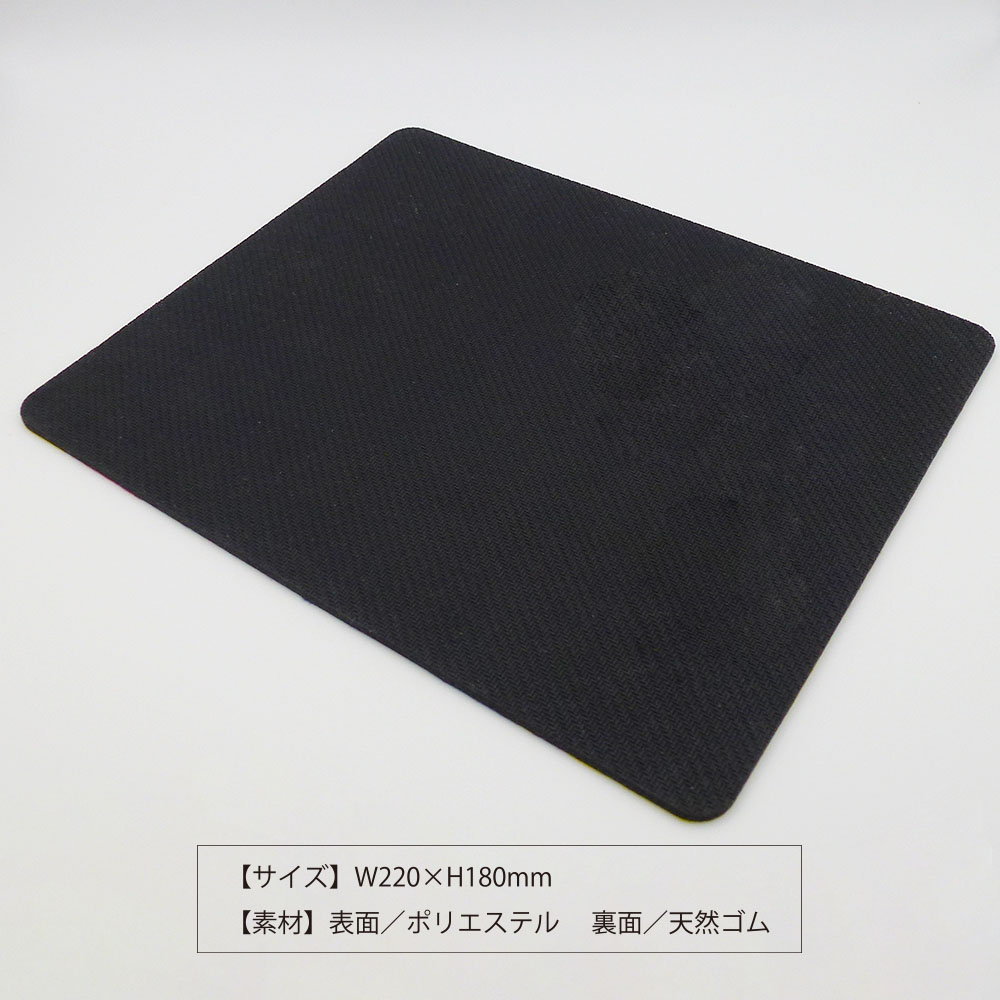 マウスパッド②