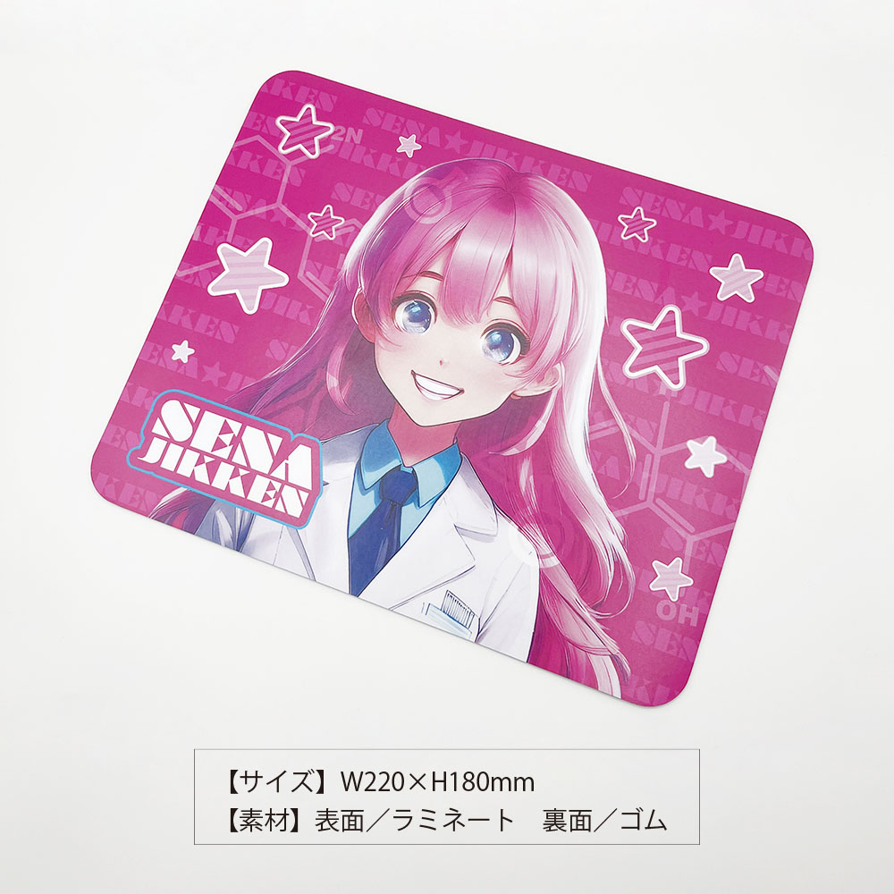 マウスパッド③