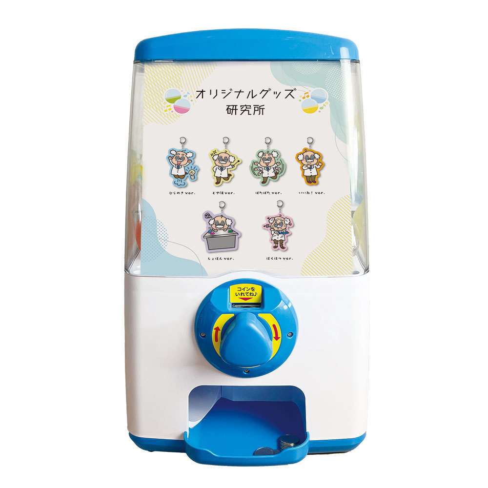 ガチャガチャセット