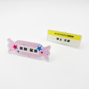 アクリルバッジ/名札
