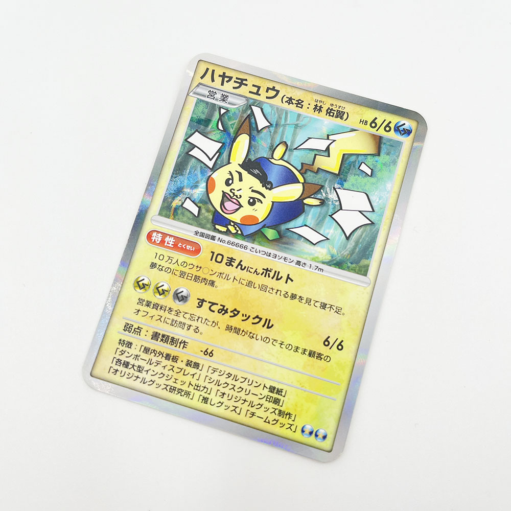 トレーディングカード②