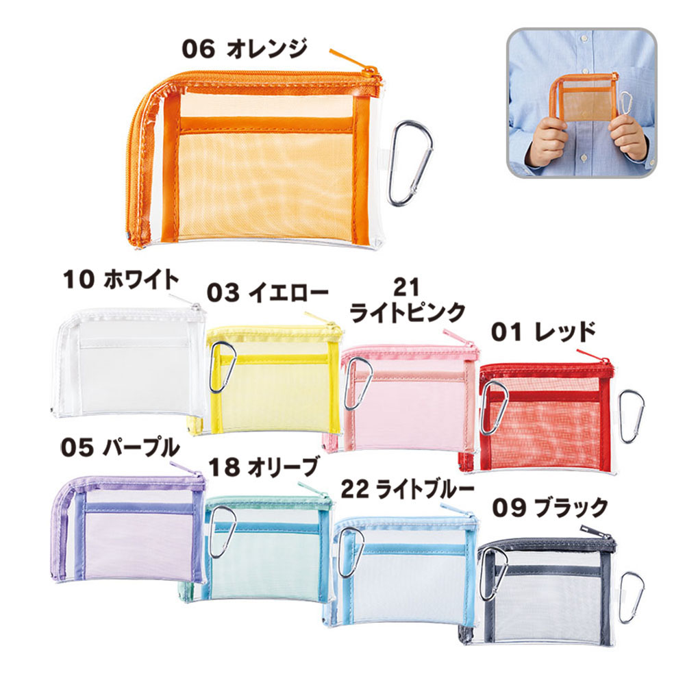メッシュポケットクリアミニポーチ②