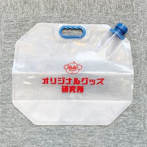 給水袋