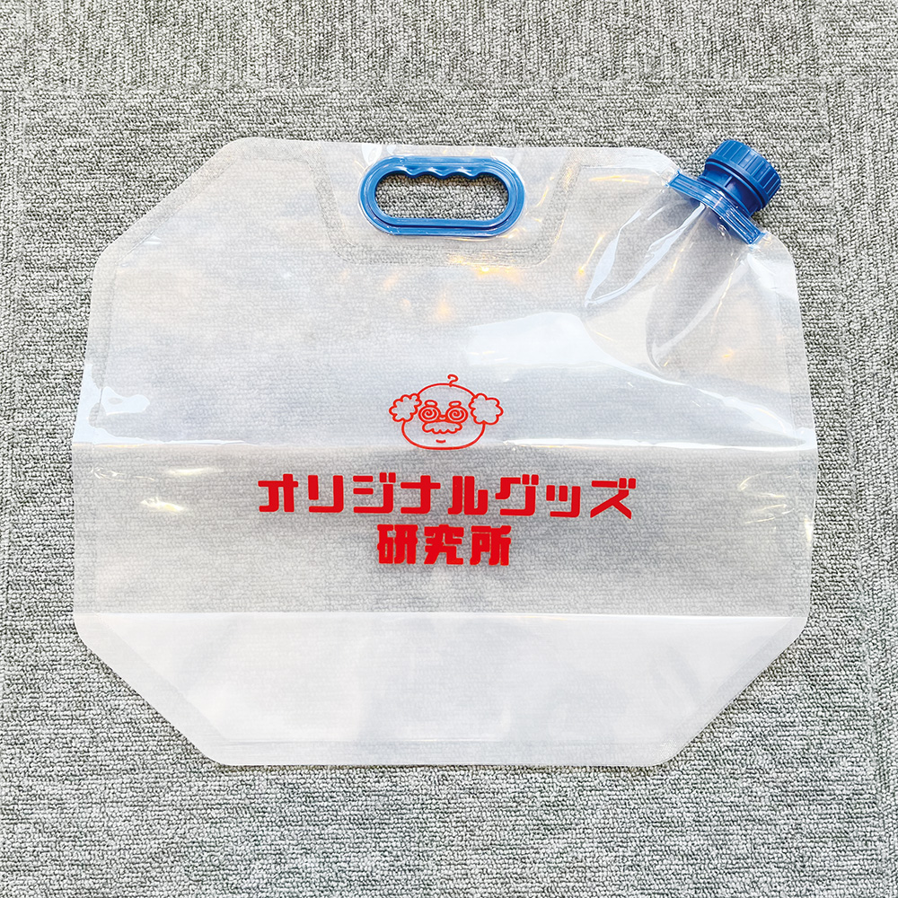 給水袋②