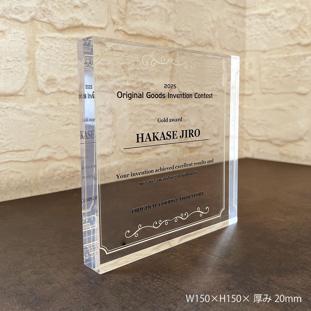 アクリルブロック②