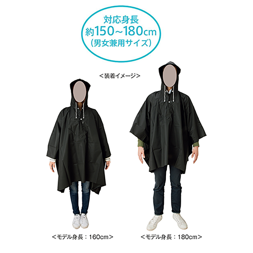 イベントポンチョ②