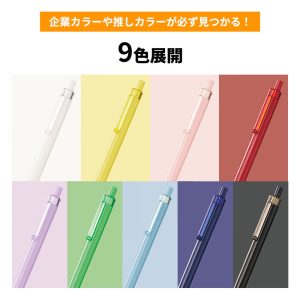 スケルトンクリップボールペン