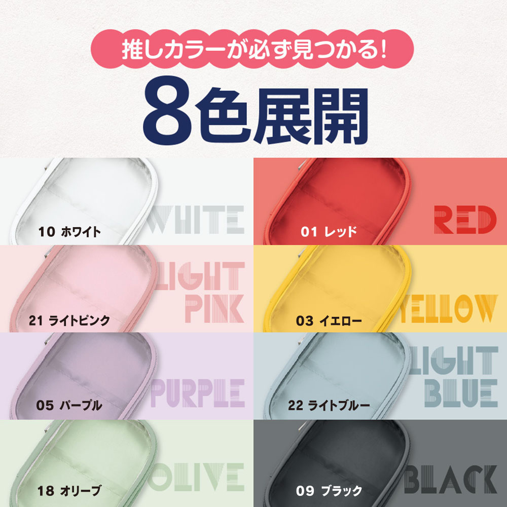 アクスタポーチ②