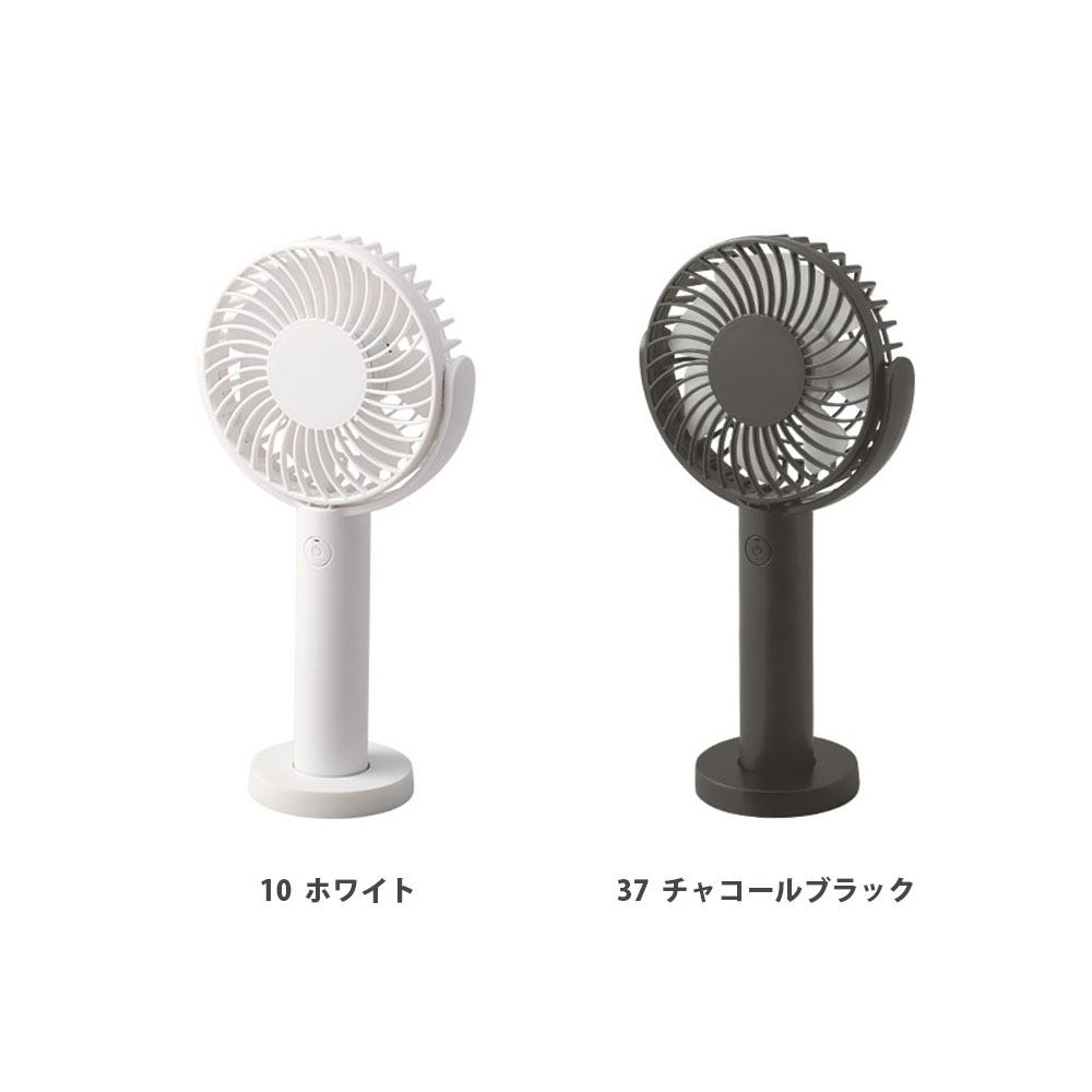 パワフルハンディファン④