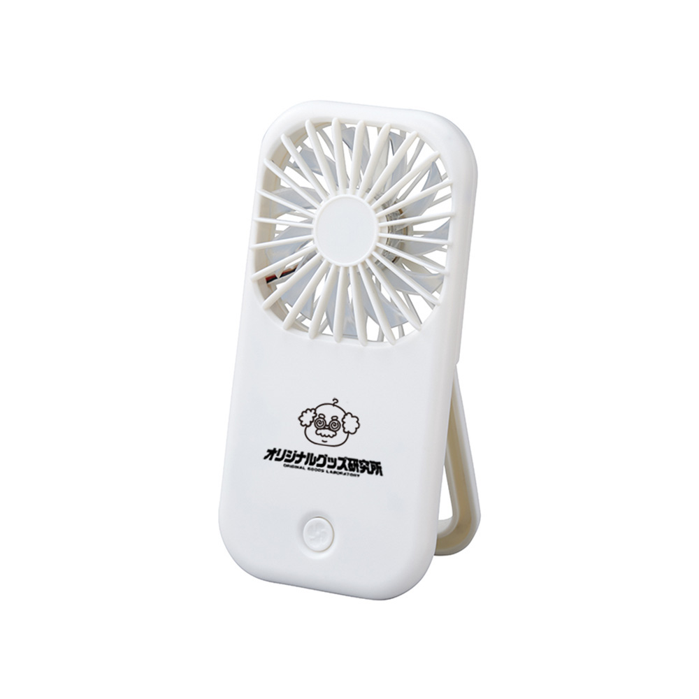 ポータブル&スタンドファン