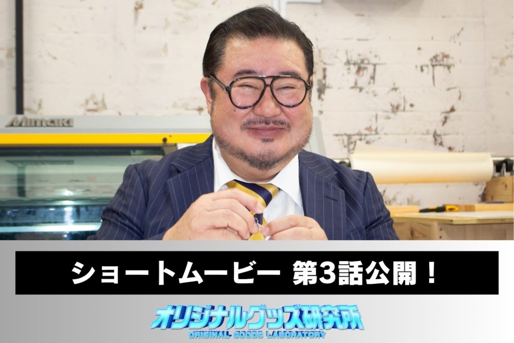 ショートムービー第3話公開！