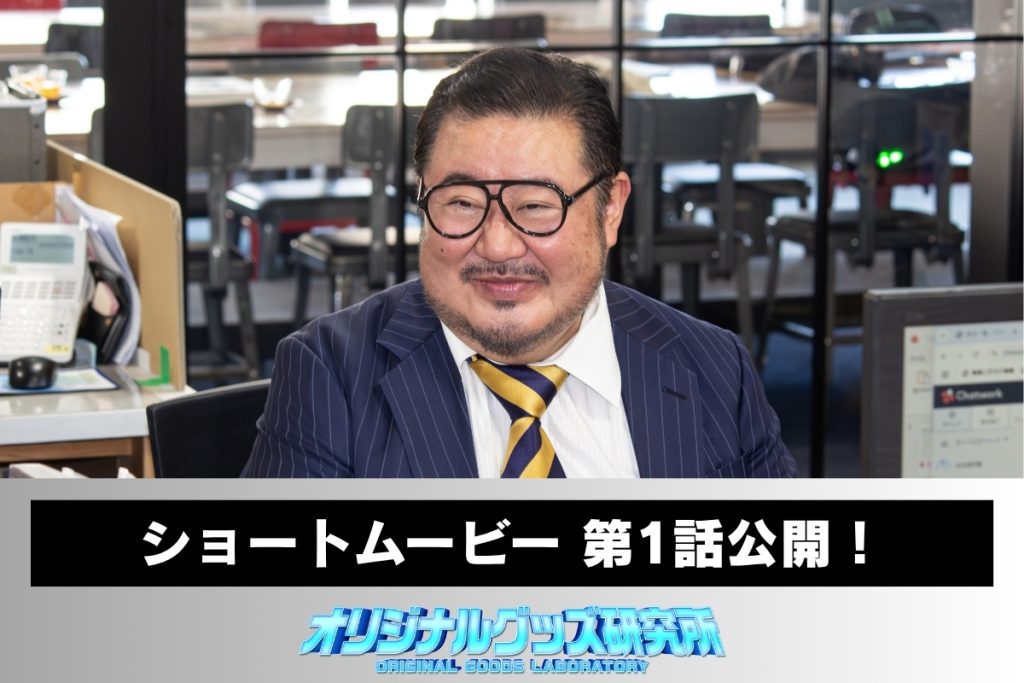 ショートムービー第1話公開！