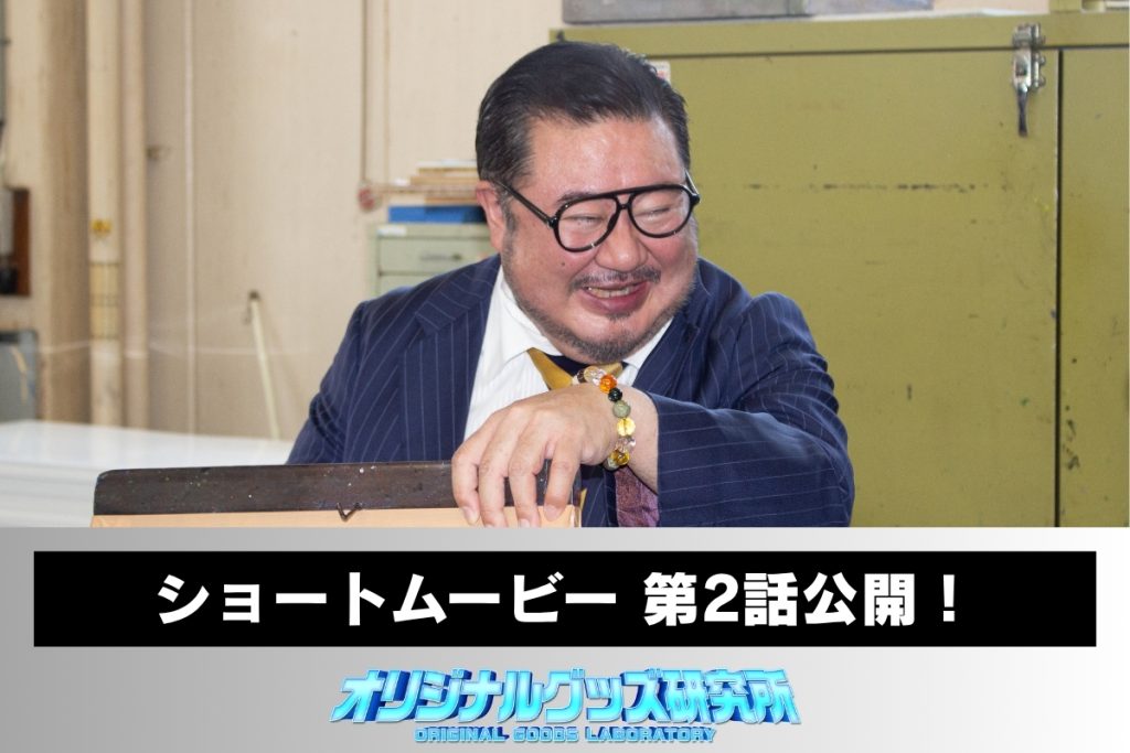 ショートムービー第2話公開！