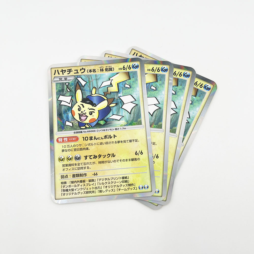 トレーディングカード